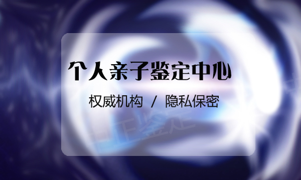 娄底司法亲子鉴定出结果时间,