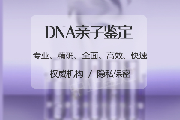 娄底血缘检测中心价格, 娄底血缘检测中心价格,