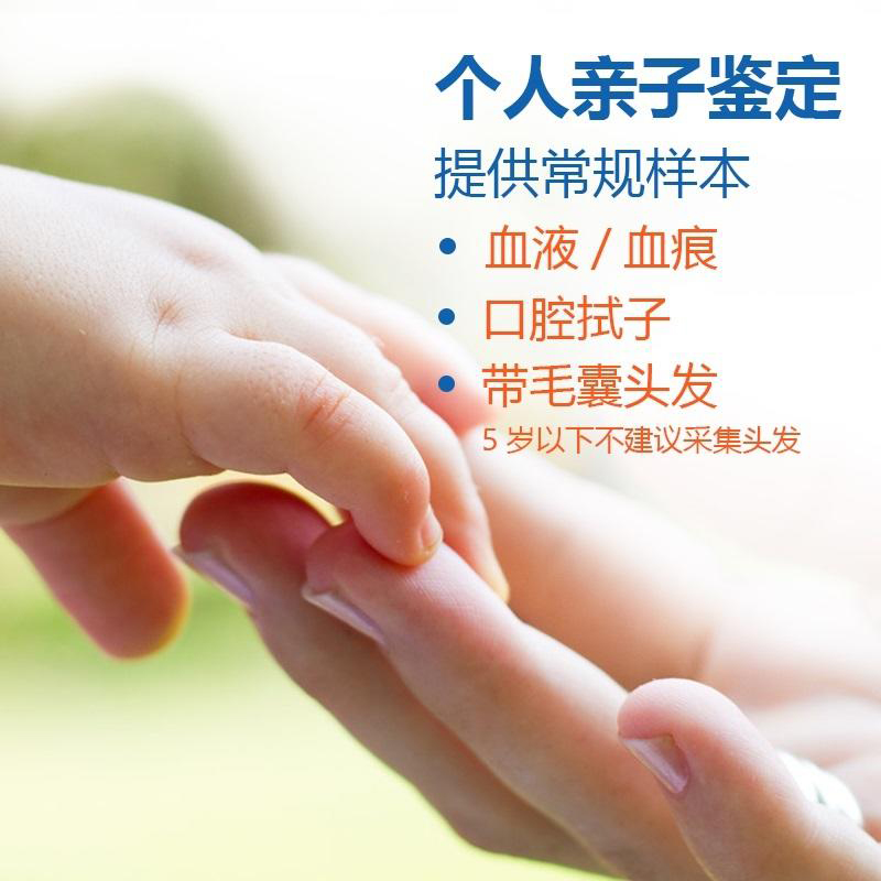 娄底隐私亲子鉴定采集什么样本,娄底权威个人亲子鉴定中心哪里有 娄底隐私亲子鉴定采集什么样本,娄底权威个人亲子鉴定中心哪里有