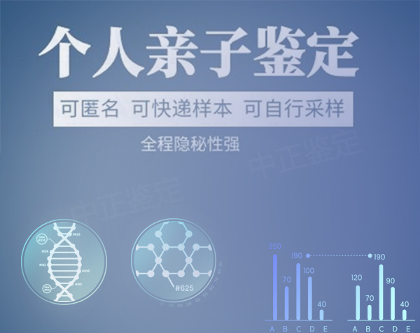 娄底权威个人亲子鉴定中心哪里有, 娄底权威个人亲子鉴定中心哪里有,