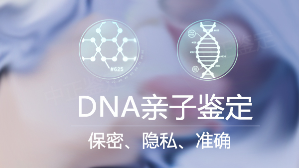 娄底亲子鉴定收费明细,娄底权威亲子鉴定机构 娄底亲子鉴定收费明细,娄底权威亲子鉴定机构