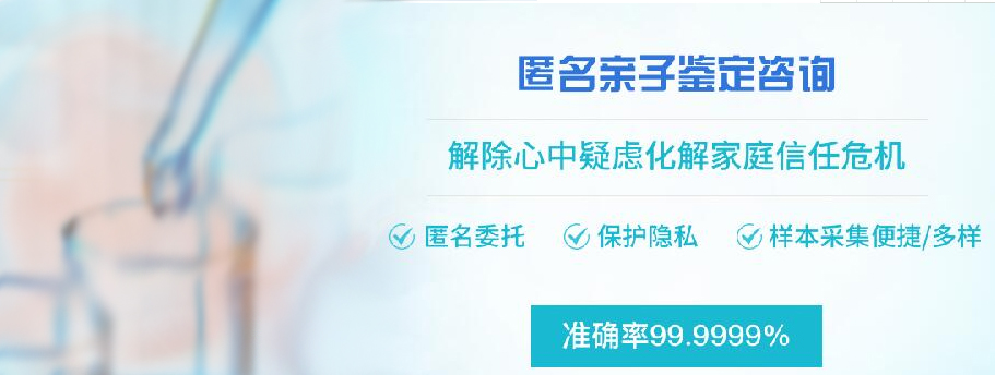 娄底匿名DNA亲子鉴定需要怎么做,娄底个人亲子鉴定机构在哪 娄底匿名DNA亲子鉴定需要怎么做,娄底个人亲子鉴定机构在哪