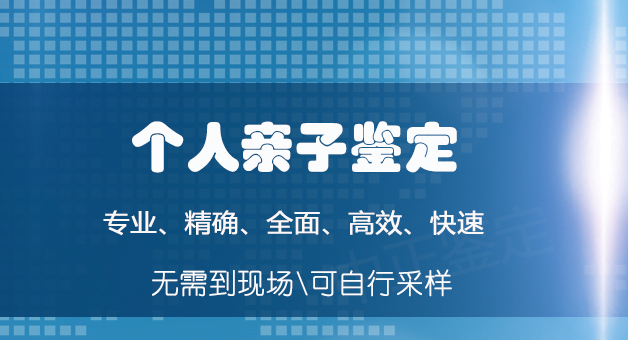 娄底血缘检测中心价格, 娄底血缘检测中心价格,