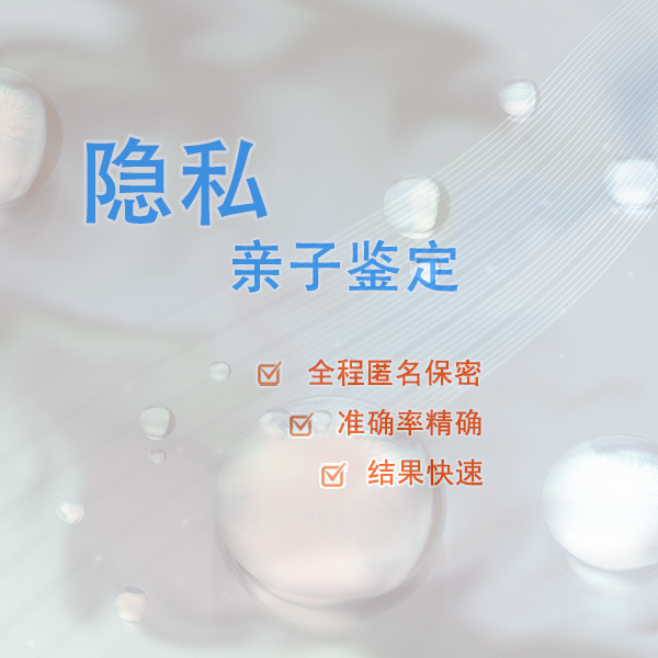 娄底血缘检测医院在哪里有,娄底医院血缘检测预约电话 娄底血缘检测医院在哪里有,娄底医院血缘检测预约电话