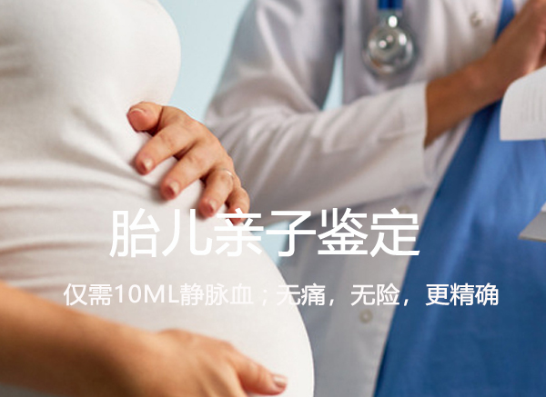 娄底胎儿和父亲如何做亲子鉴定,娄底产前亲子鉴定准确吗 娄底胎儿和父亲如何做亲子鉴定,娄底产前亲子鉴定准确吗