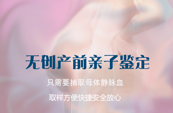娄底孕期亲子鉴定正规的机构到哪,娄底孕期亲子鉴定结果到底准不准确 娄底孕期亲子鉴定正规的机构到哪,娄底孕期亲子鉴定结果到底准不准确