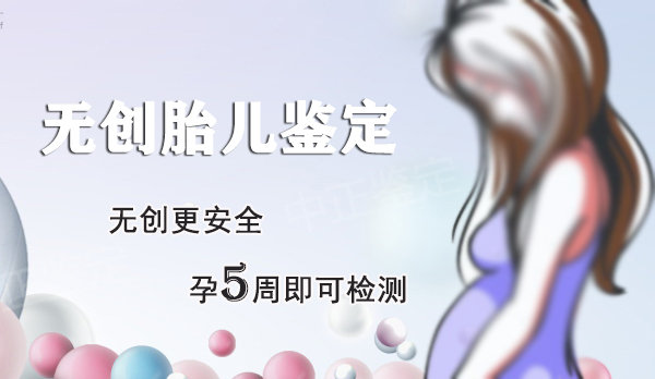 娄底孕期亲子鉴定中心需要等待多长时间出结果, 娄底孕期亲子鉴定中心需要等待多长时间出结果,