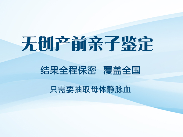 娄底孕期亲子鉴定正规的机构到哪,娄底孕期亲子鉴定结果到底准不准确 娄底孕期亲子鉴定正规的机构到哪,娄底孕期亲子鉴定结果到底准不准确