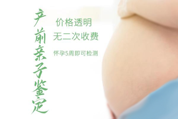 娄底胎儿和父亲如何做亲子鉴定,娄底产前亲子鉴定准确吗 娄底胎儿和父亲如何做亲子鉴定,娄底产前亲子鉴定准确吗